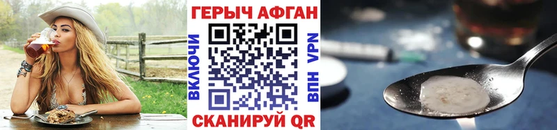 ГЕРОИН афганец  Подпорожье 