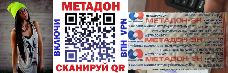 МЕТАДОН VHQ Подпорожье